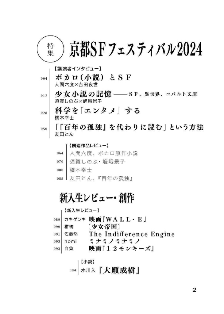 【京フェス】【書籍版+PDF】WORKBOOK120 特集号