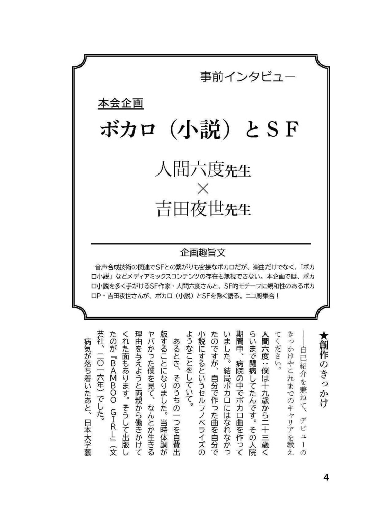 【京フェス】【書籍版+PDF】WORKBOOK120 特集号