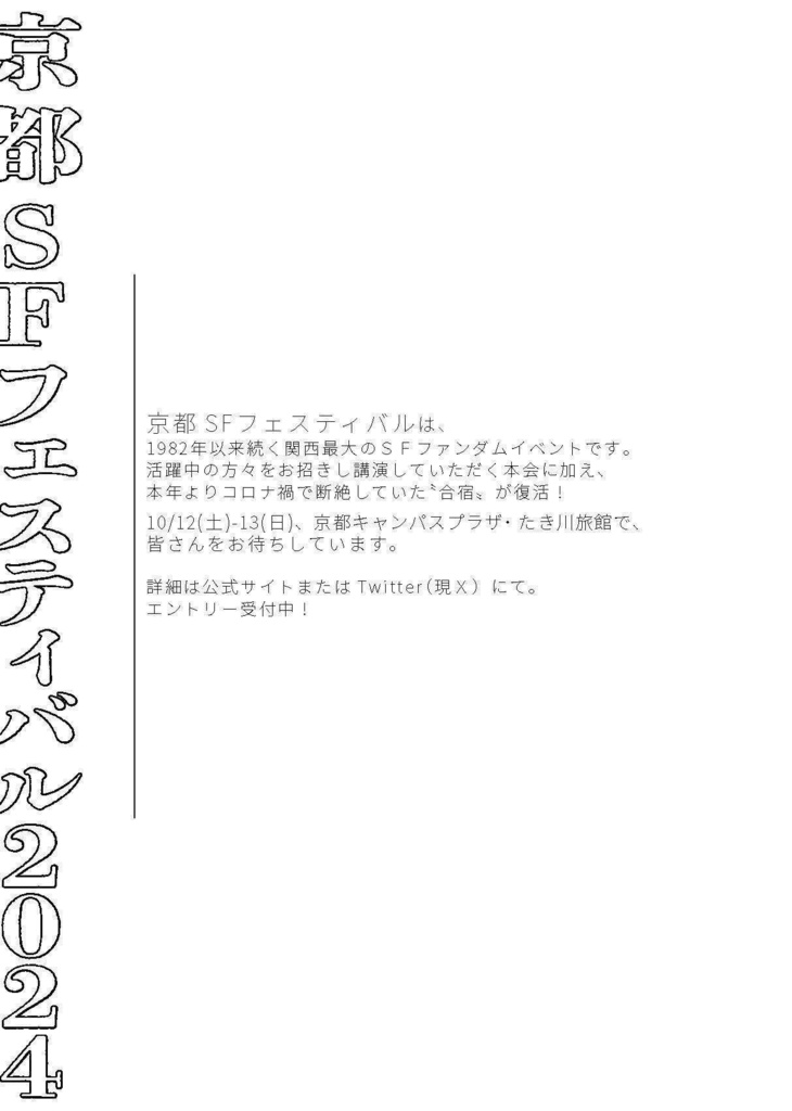 【京フェス】【PDF】WORKBOOK120 特集号