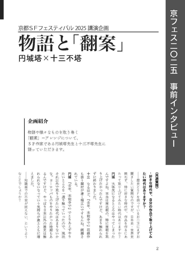 【京フェス】【書籍版+PDF】WORKBOOK123 特集号