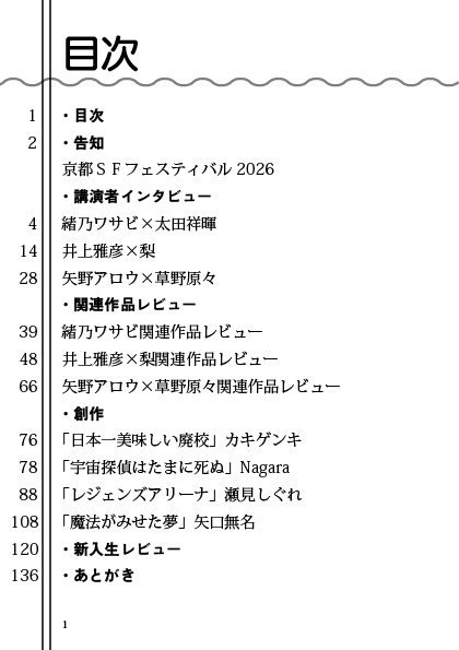 【書籍版+PDF】WORKBOOK126 京フェス特集号
