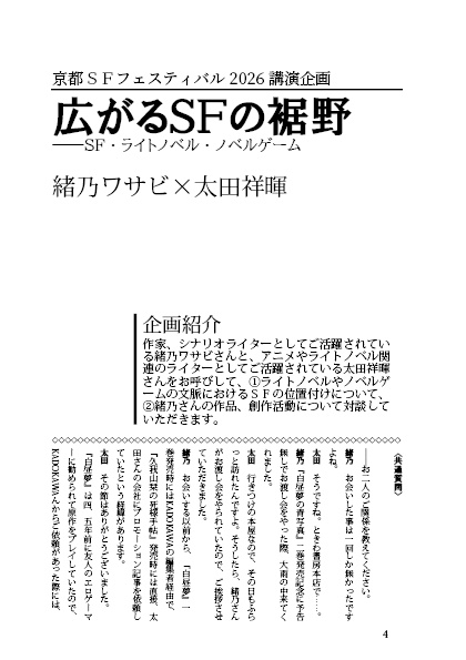 【書籍版+PDF】WORKBOOK126 京フェス特集号