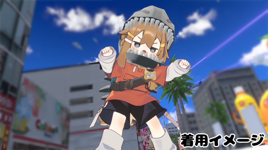 【VRChat想定】ほねほね恐竜