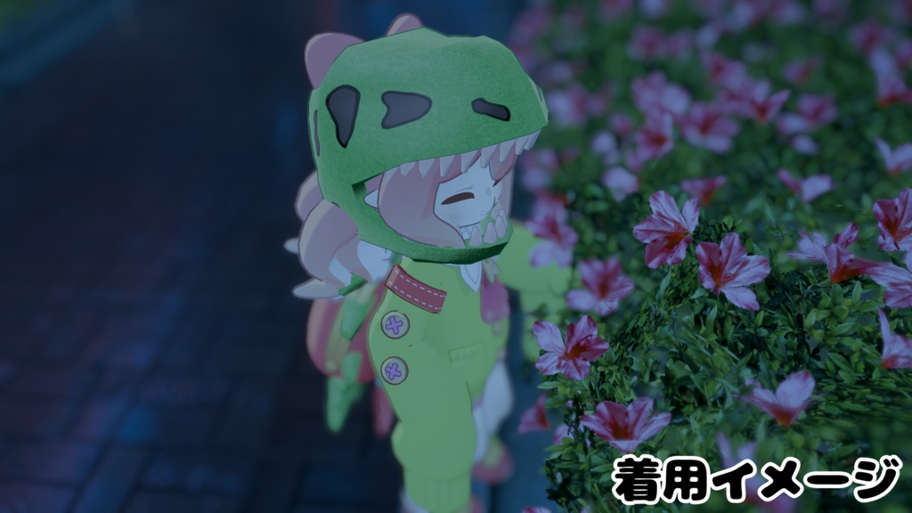 【VRChat想定】ほねほね恐竜