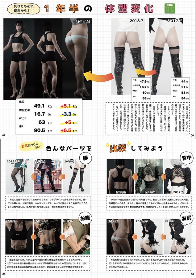 たまひよ筋トレレポートブック