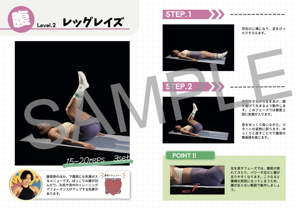【C108新刊】パーソナルトレーナーが教えるコスプレイヤーのための筋トレ本&写真集セット