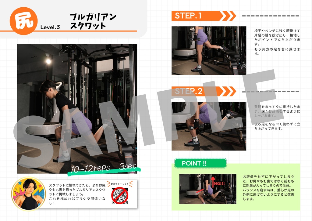 【C108新刊】パーソナルトレーナーが教えるコスプレイヤーのための筋トレ本&写真集セット