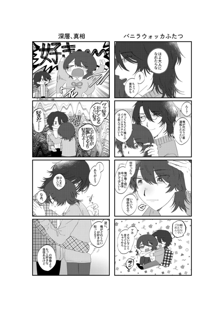 ムーンライト・シュガー・レイ