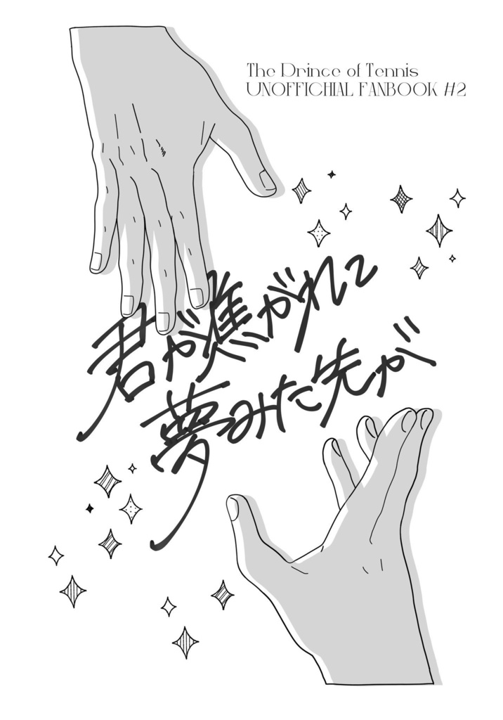 ムーンライト・シュガー・レイ