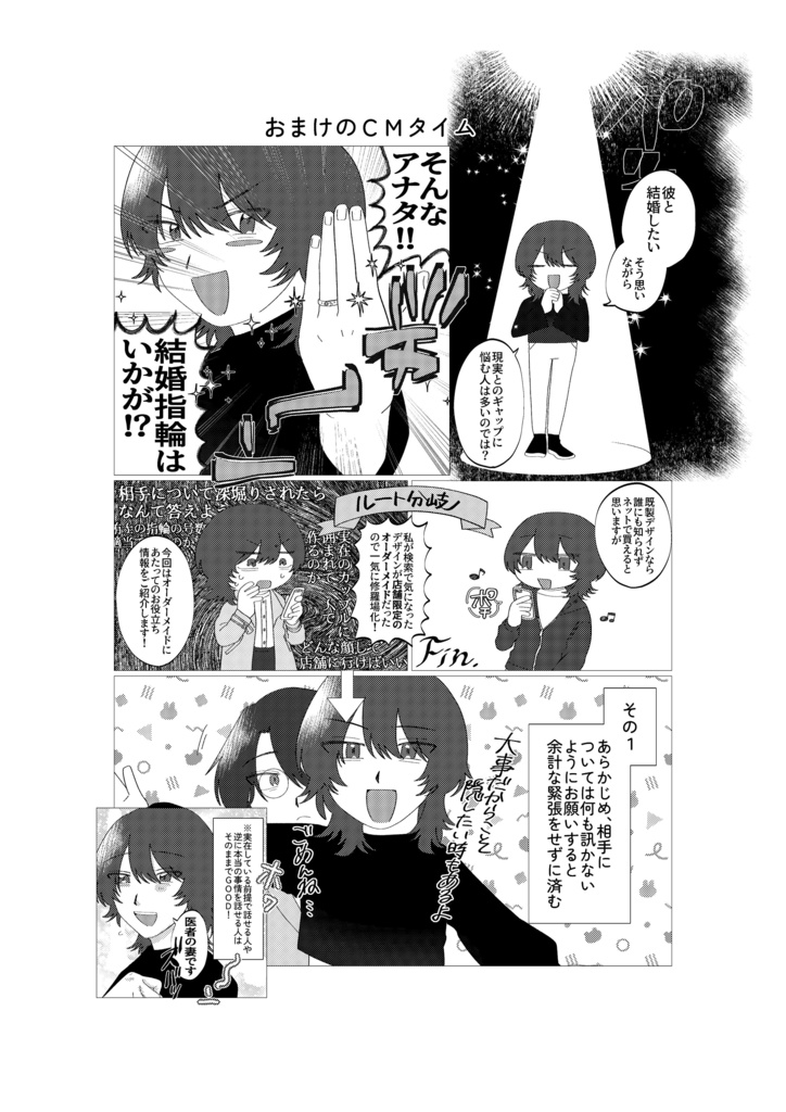 ムーンライト・シュガー・レイ