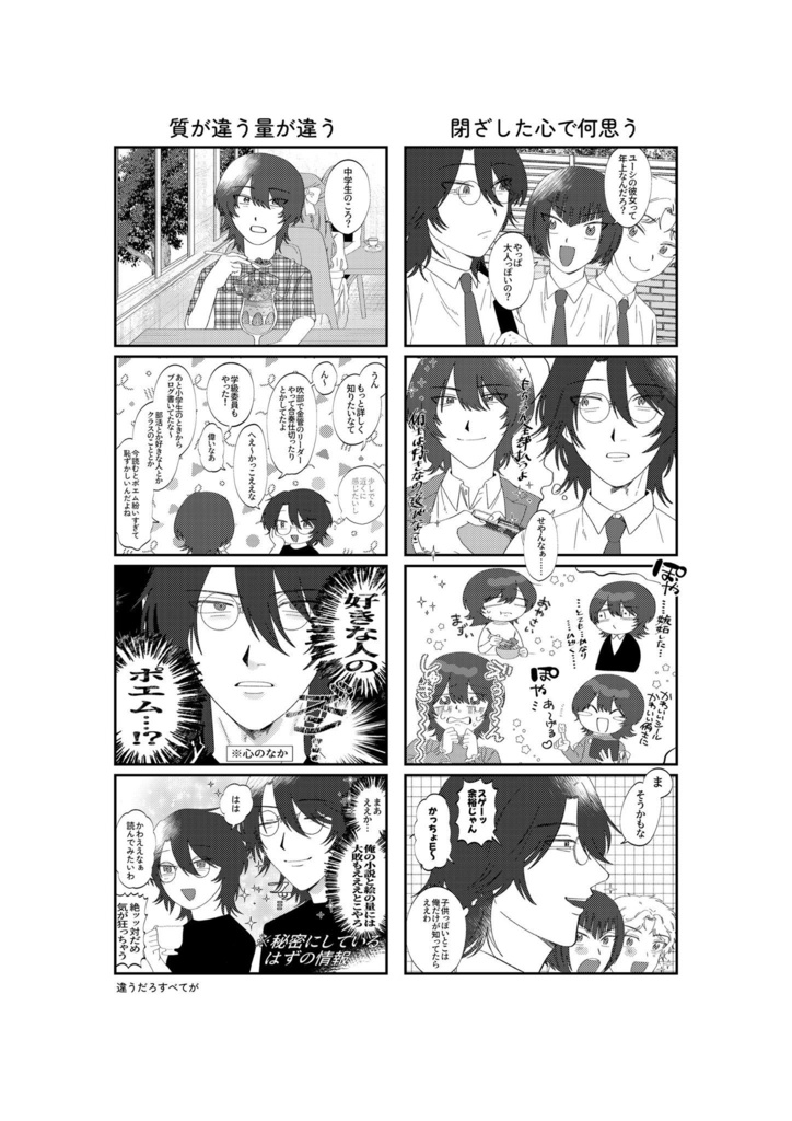 ムーンライト・シュガー・レイ