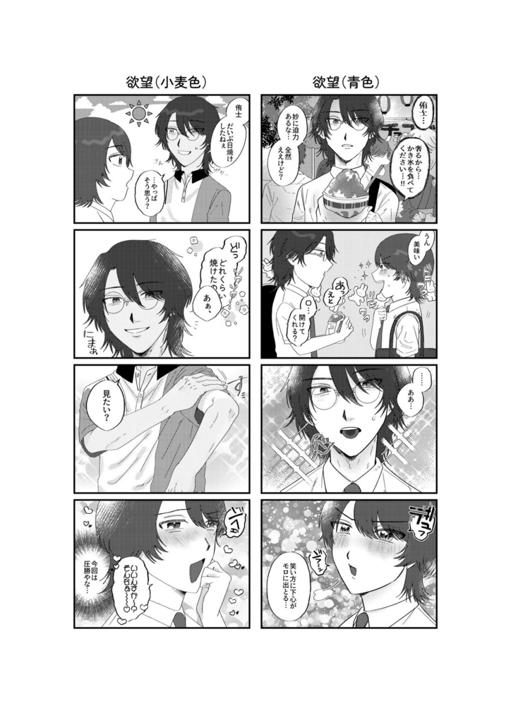 ムーンライト・シュガー・レイ