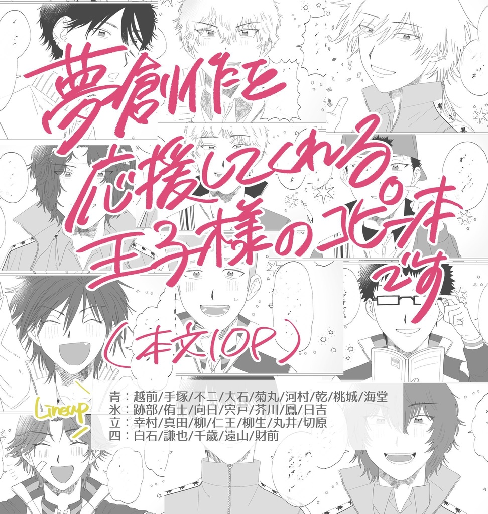 ムーンライト・シュガー・レイ