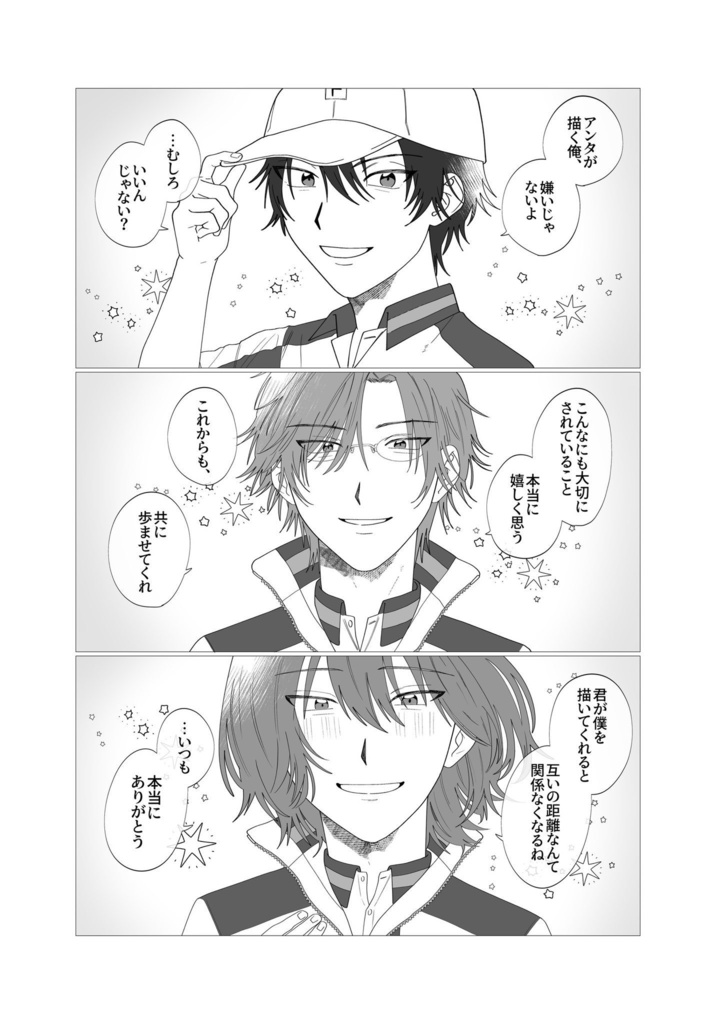 ムーンライト・シュガー・レイ