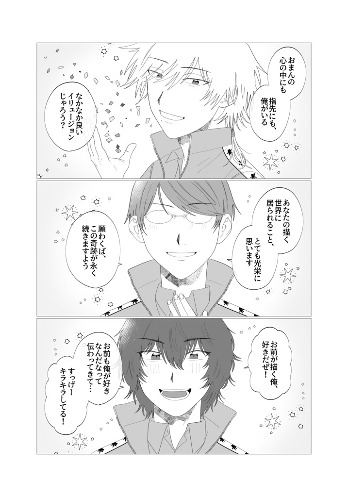 ムーンライト・シュガー・レイ