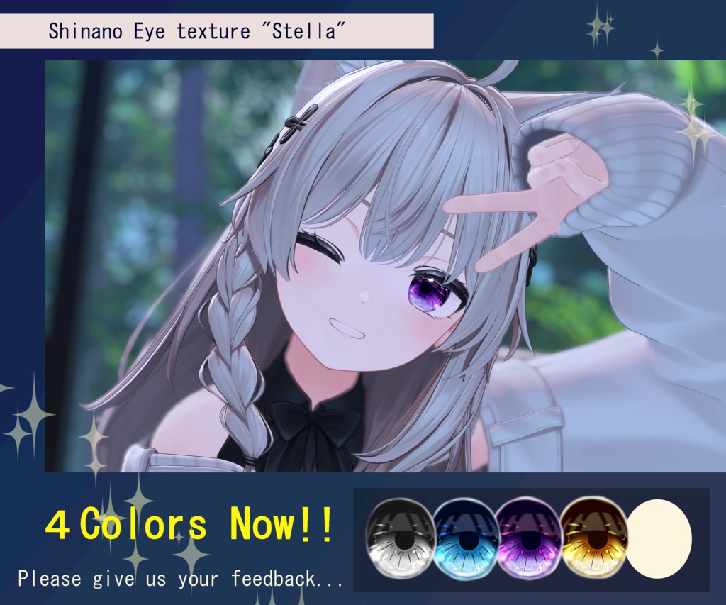 💎宇宙/ライトニング/Eye Texture -ステラ[Stellar]-Shinano「しなの」専用💎