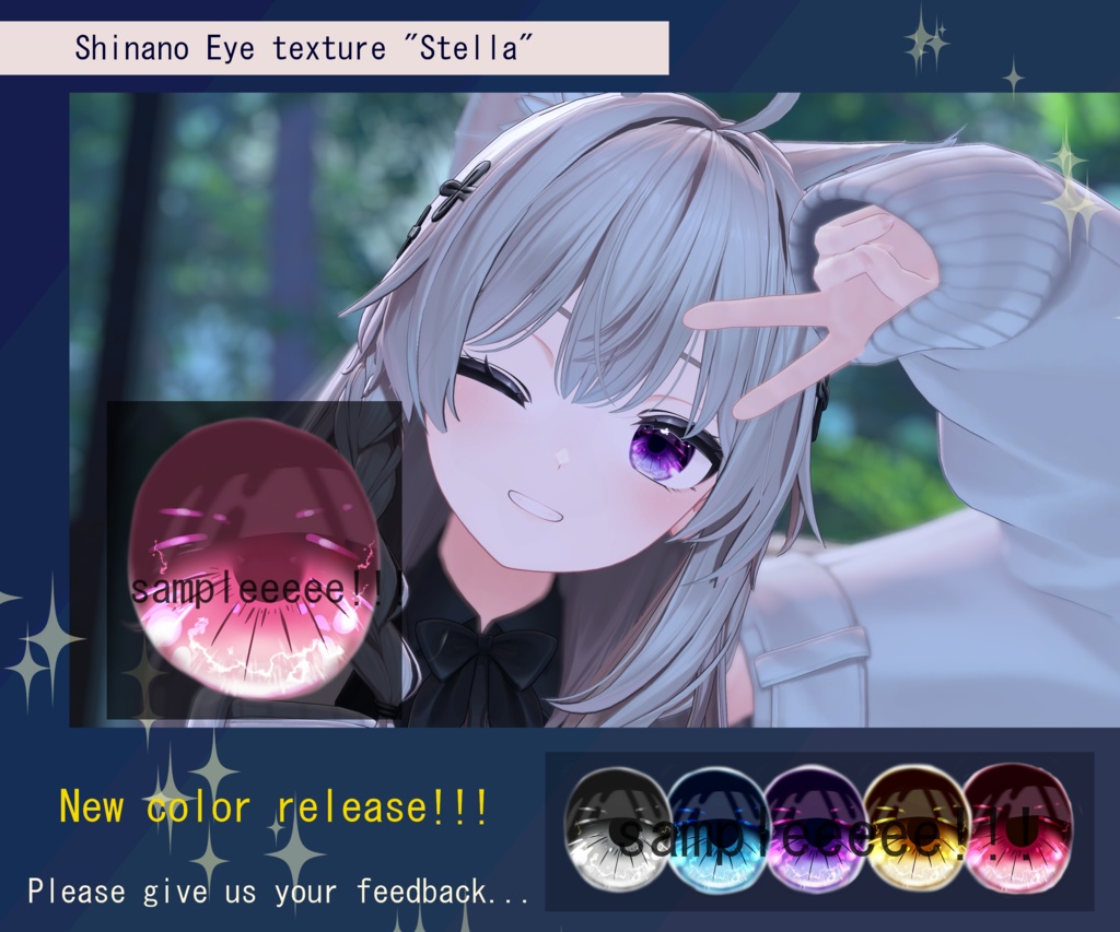 💎宇宙/ライトニング/Eye Texture -ステラ[Stellar]-Shinano「しなの」専用💎