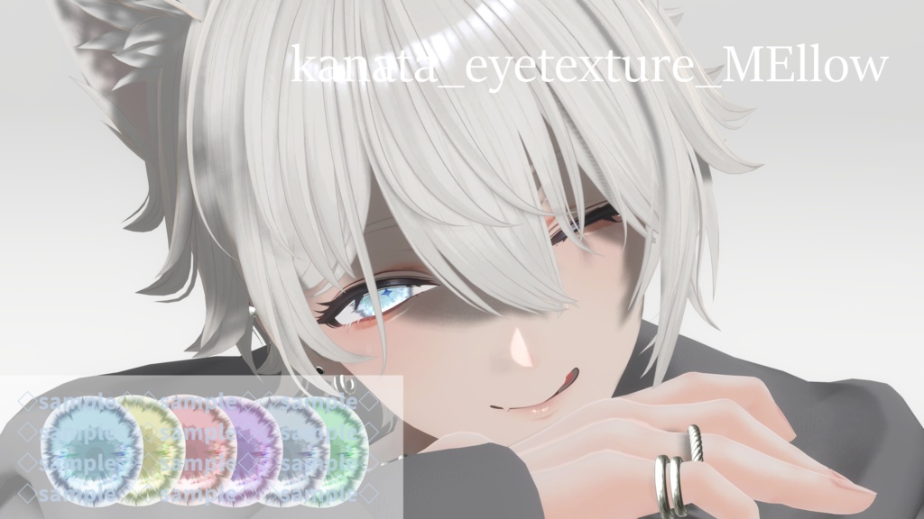 彼方-kanata-専用アイテクスチャ-6種類-