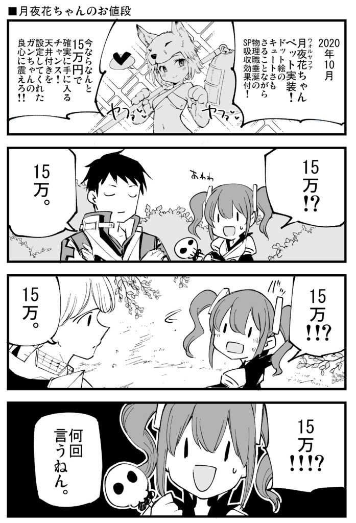 【DL版】楽しいらぐなろく4