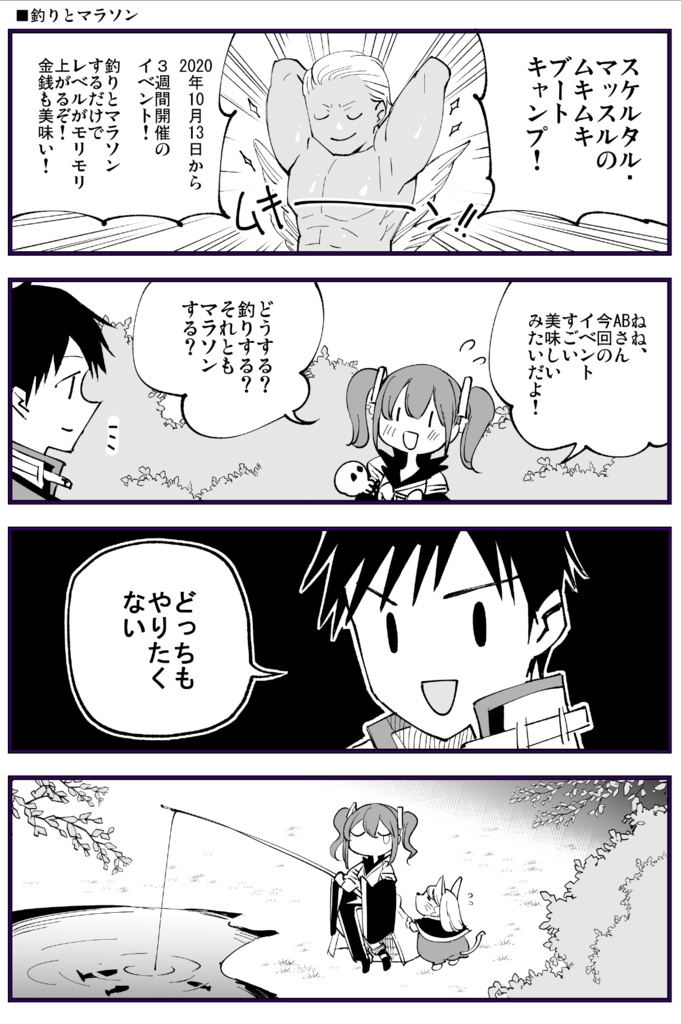 【DL版】楽しいらぐなろく4