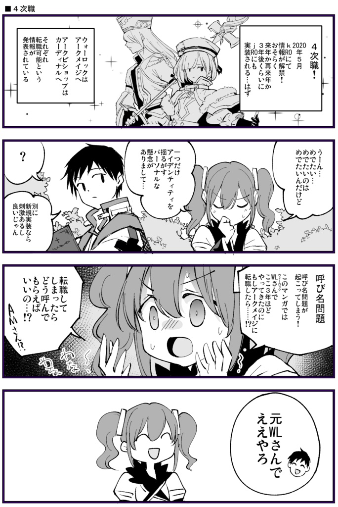 【DL版】楽しいらぐなろく4