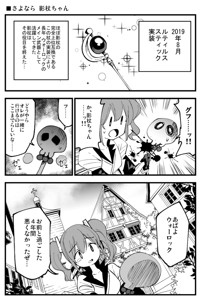 【DL版】楽しいらぐなろく4