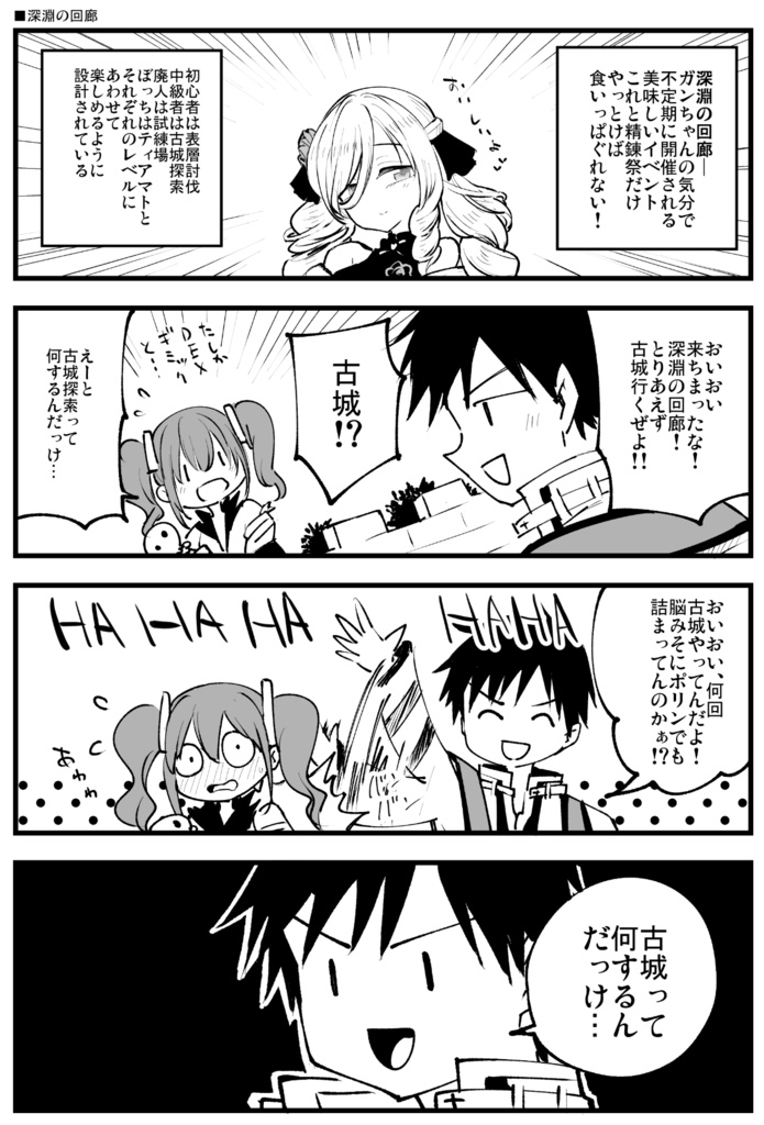 【DL版】楽しいらぐなろく4