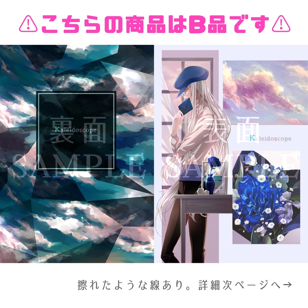 【B品】A4クリアファイル