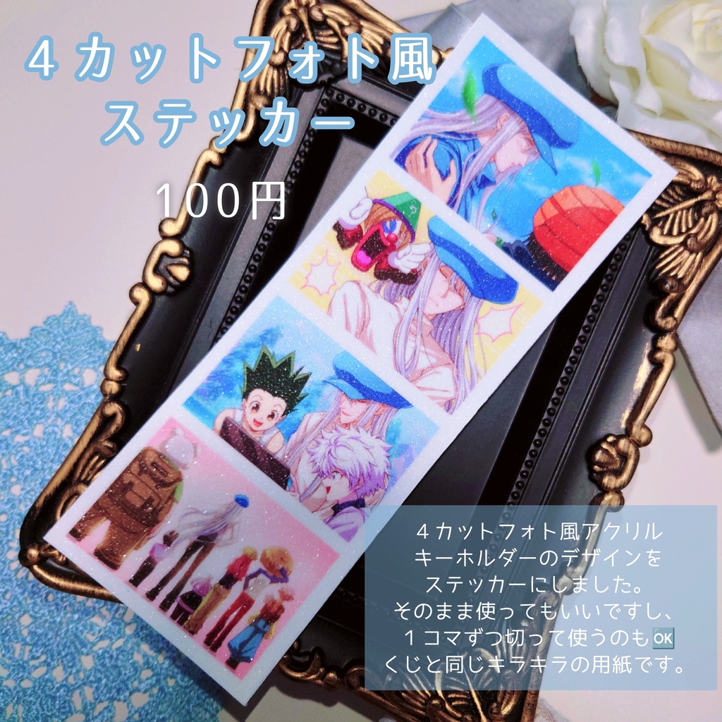 ４カットフォト風ステッカー