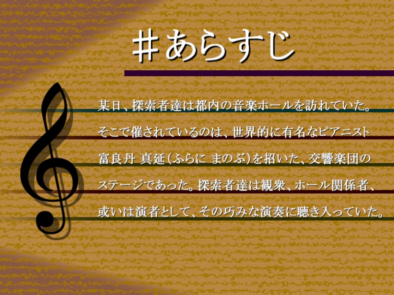 D759♯怪異性遁走曲【クトゥルフ神話TRPG 6版】