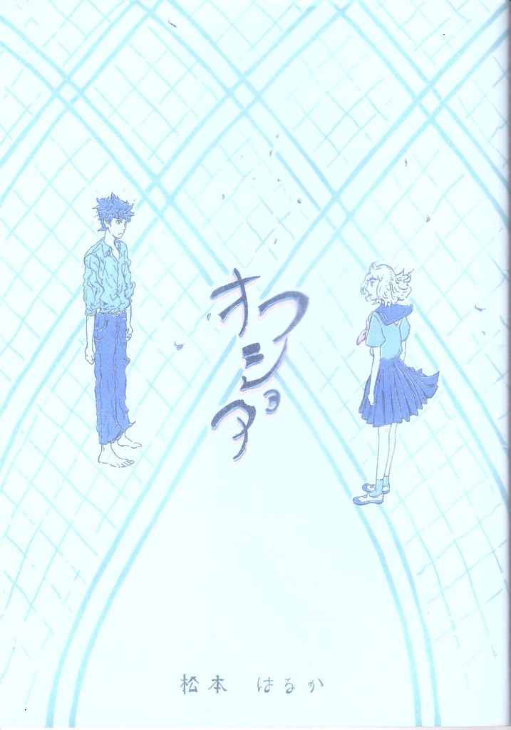オフショア