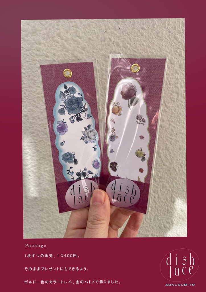 花とレースのしおり blue