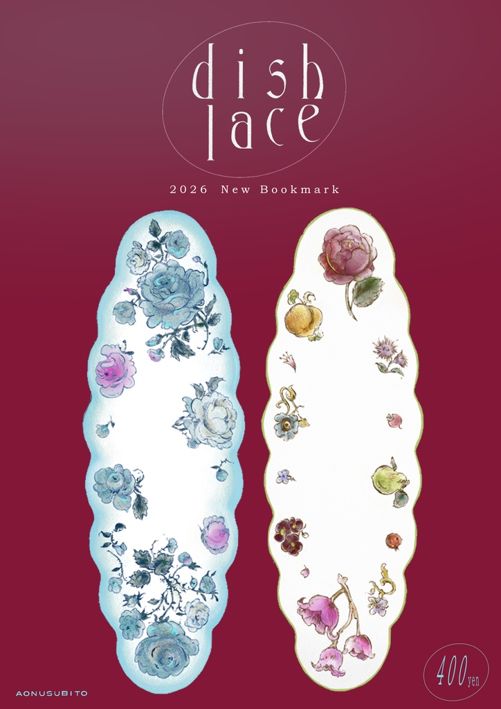 花とレースのしおり L・green