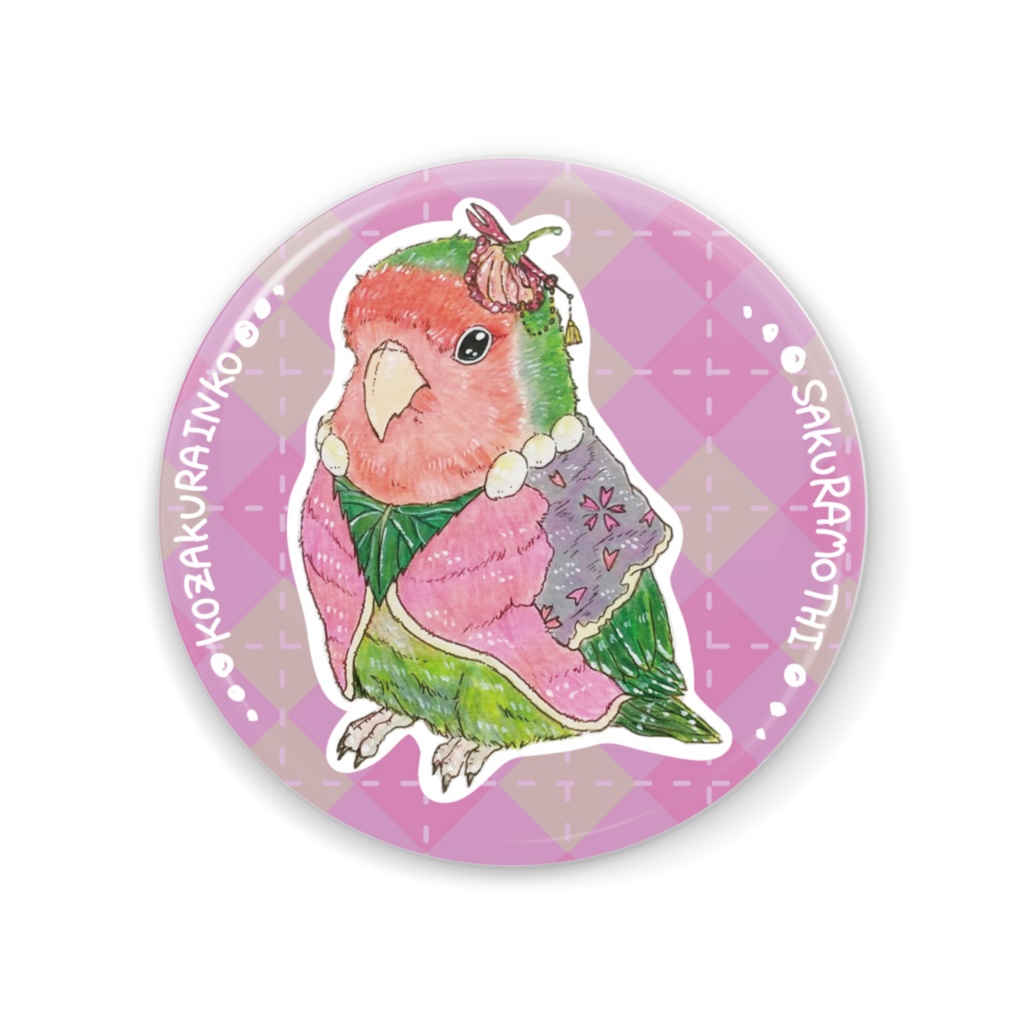 【おちゃのじかん。】コザクラインコ×さくらもち