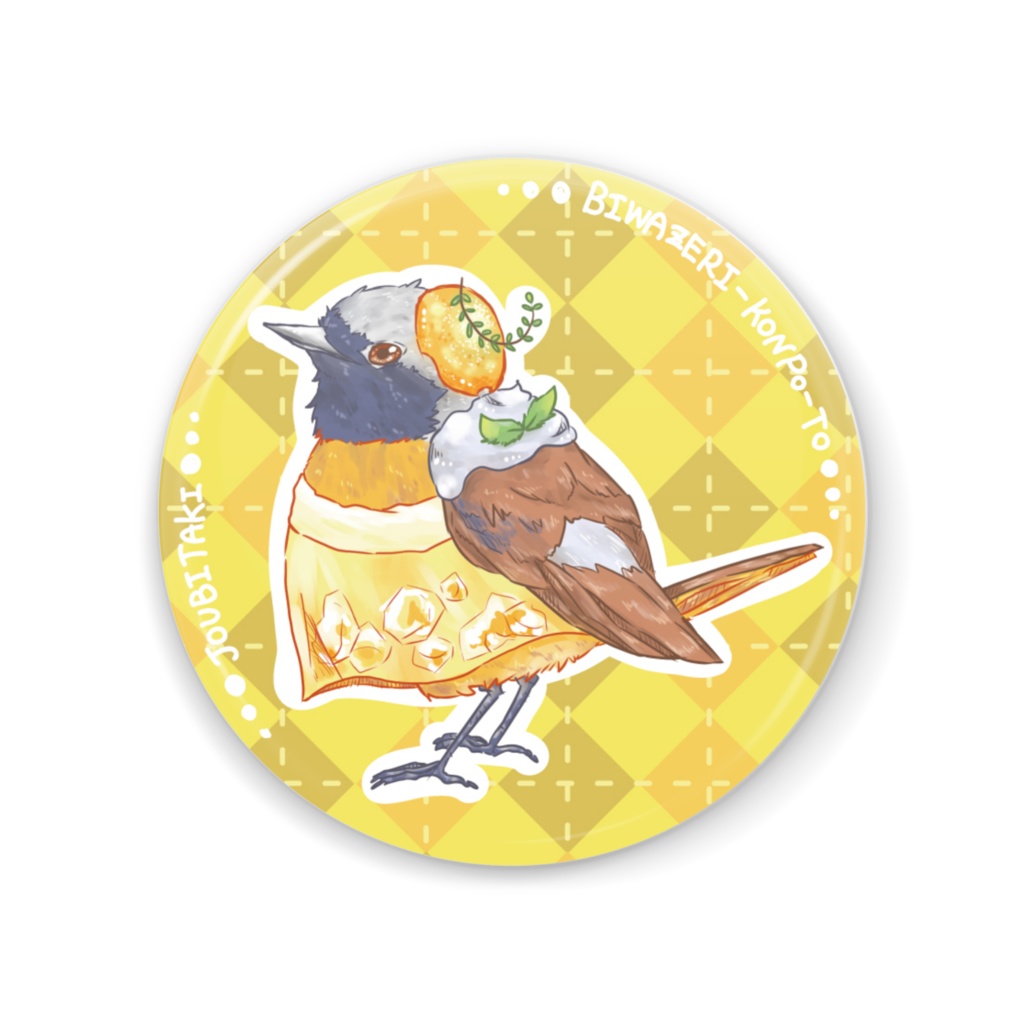 【おちゃのじかん。】ジョウビタキ×びわゼリーコンポート