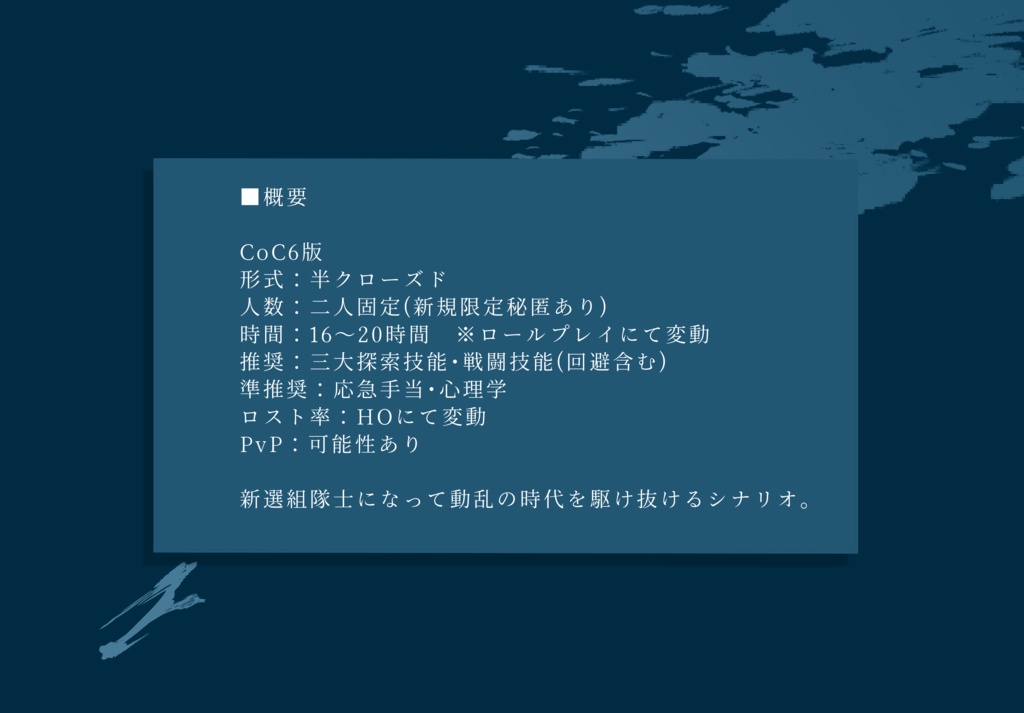 【薄明に白む】 SPLL:E199712