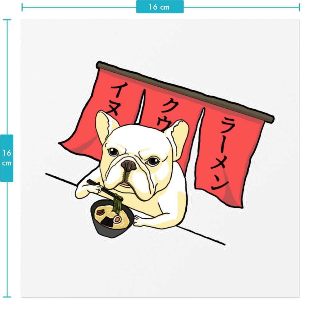 締めのラーメン ステッカー