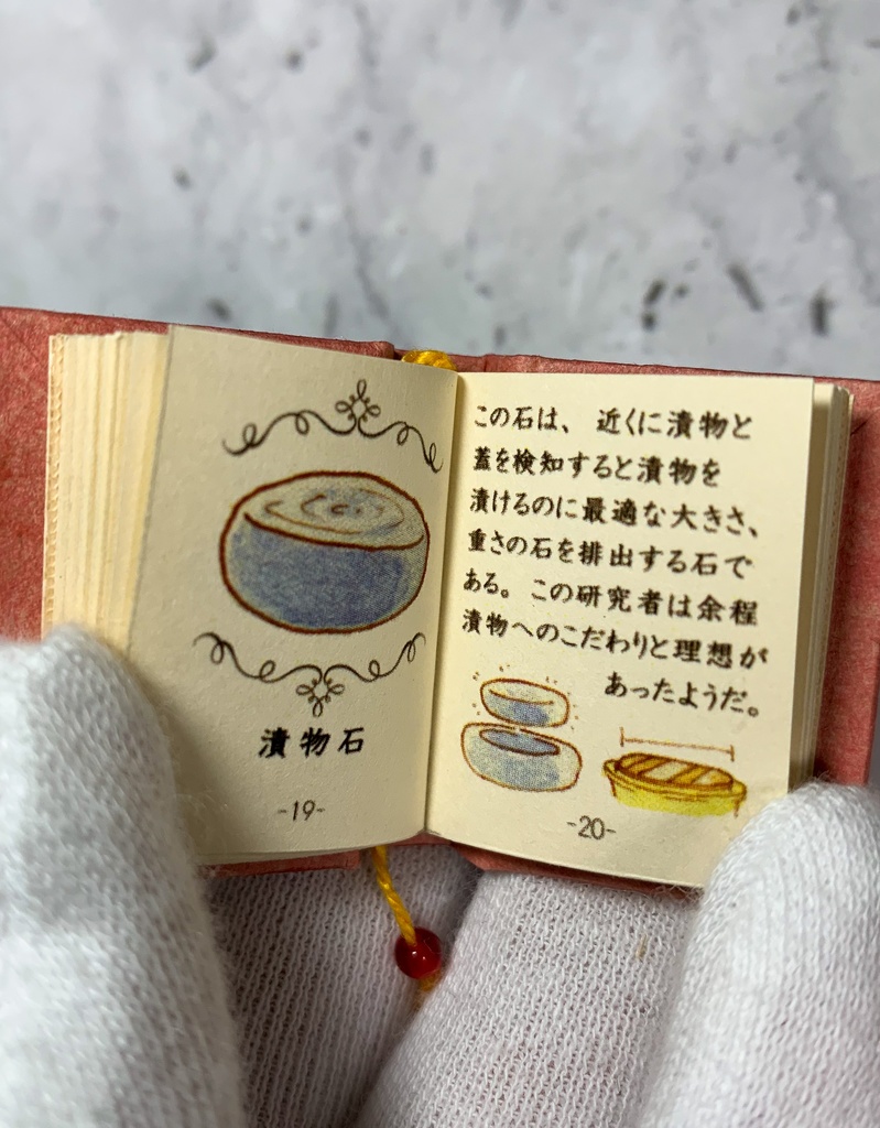 【豆本】どこかの街の鉱石図鑑Ⅲ