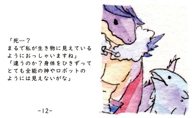 【豆本】泪の星