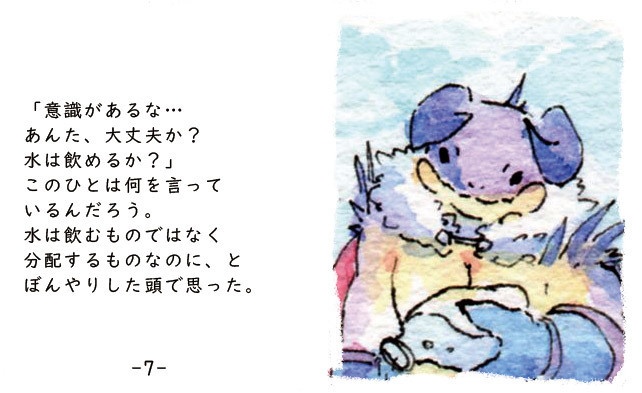 【豆本】泪の星