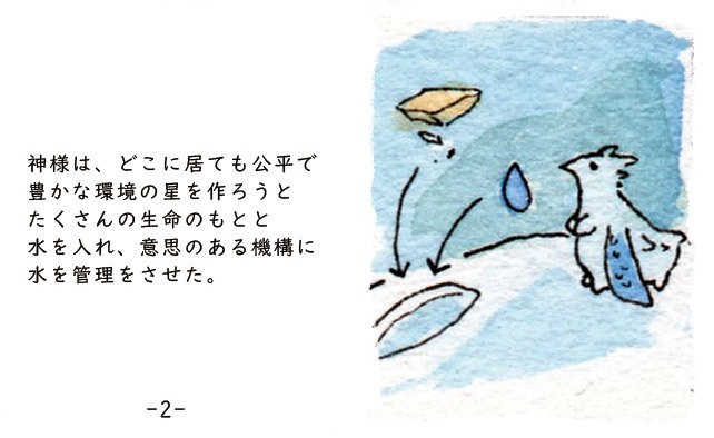 【豆本】泪の星