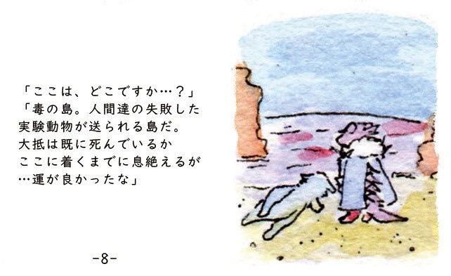 【豆本】泪の星