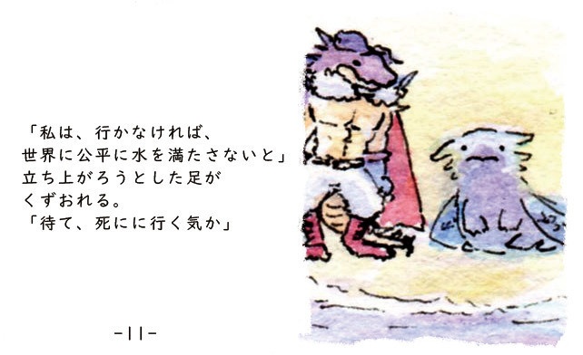 【豆本】泪の星