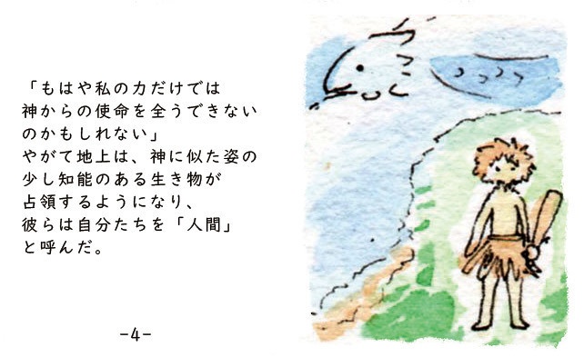 【豆本】泪の星