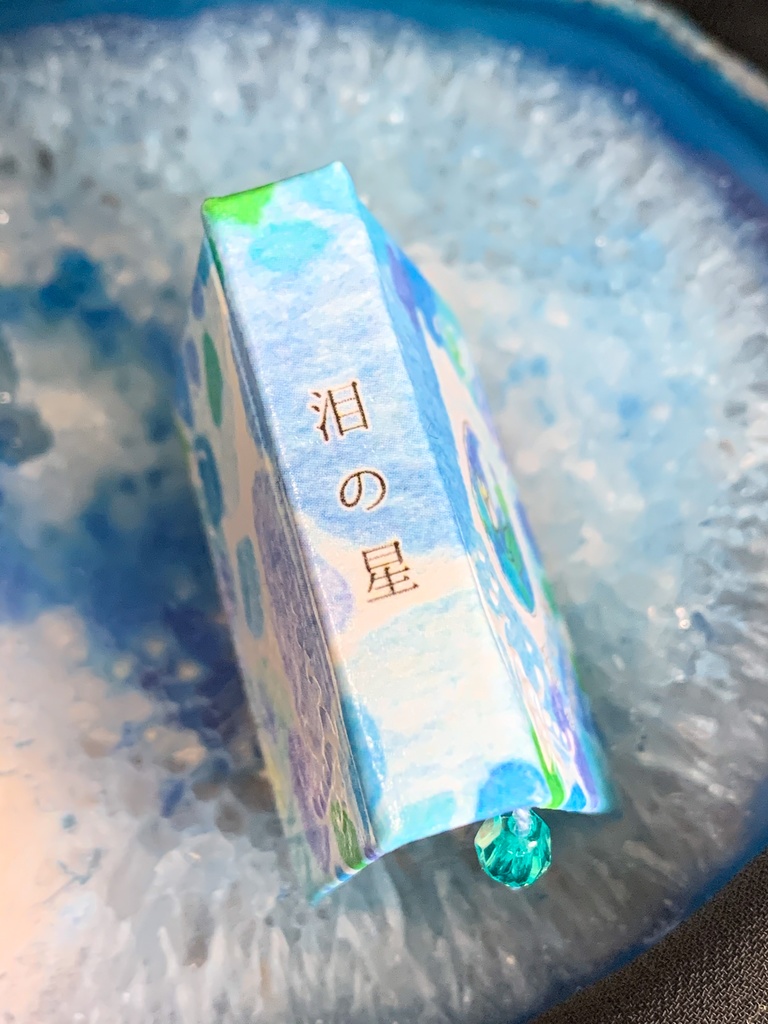 【豆本】泪の星