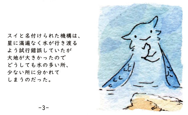 【豆本】泪の星