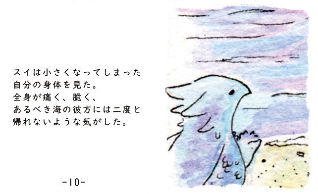 【豆本】泪の星