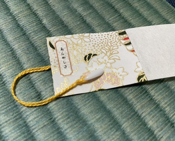 おまかせオーダー豆巻物