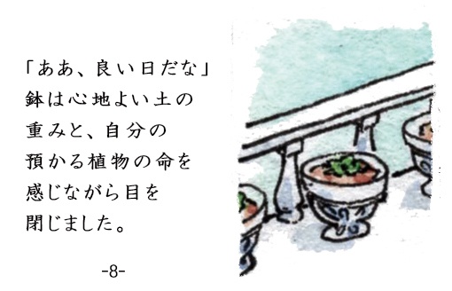 【豆本】苔むした鉢
