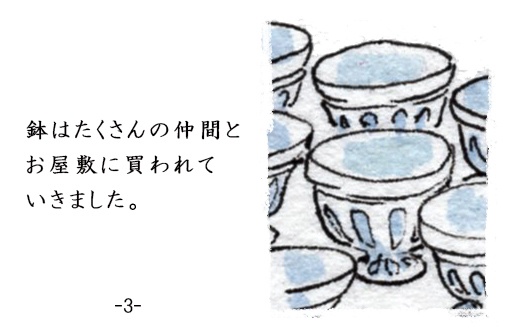 【豆本】苔むした鉢